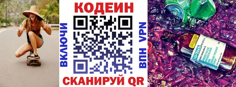 где купить наркоту  Кумертау  Codein Purple Drank 