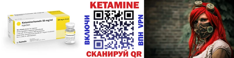 КЕТАМИН ketamine как найти закладки Кумертау