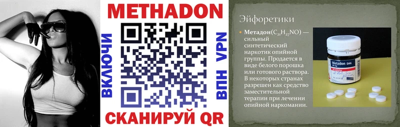 МЕТАДОН белоснежный  Кумертау 